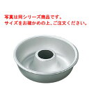 アルミ エンゼルケーキ型 15cm【業務用】【ケーキ型】【焼型】