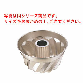 18-8 クグロフ型 大 No.468 φ180【業務用】【ケーキ型】【焼型】