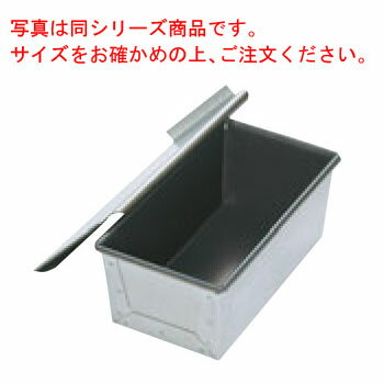 EBM Sコート 食パンケース 2斤 蓋付 250×120×125【業務用】【パン箱】