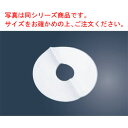 シフォンケーキ型用 敷紙 No.1279 10cm
