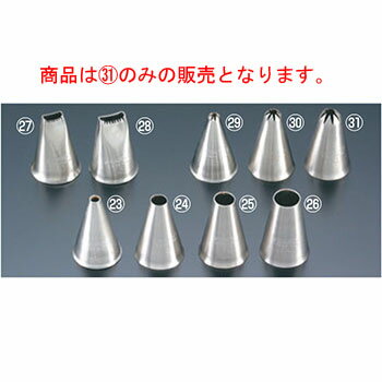 パティシエール 18-8 口金(星)PP-561 φ10【業務用】【丸型】【デコレーション用】