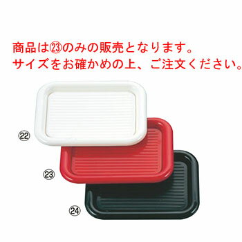 マジックトレイ 角型 14インチ(大) 赤【業務用】【トレー】【お盆】【角盆】