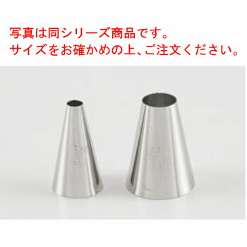 EBM 丸 口金 #15【業務用】【丸型】【製菓用品】