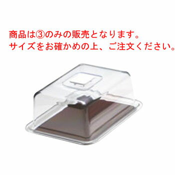 クリアラブリーハット 角(特大)ブラウン MT-1102【業務用】【ケーキカバー】【ケーキトレー】【ケーキボックス】