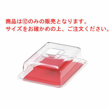 クリアラブリーハット 角ケーキ(特大)レッド MT-1133【業務用】【ケーキカバー】【ケーキトレー】【ケーキボックス】