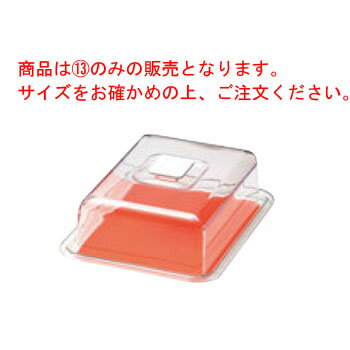 クリアラブリーハット 角ケーキ(中)オレンジ MT-1154【業務用】【ケーキカバー】【ケーキトレー】【ケーキボックス】(3)