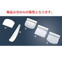 【メール便配送可能】PP製 丸スクレーパー No.439【業務用】【ヘラ】