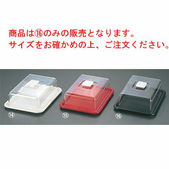 ラブリーハット 角ケーキフード 大 黒 MT-542【業務用】【ケーキカバー】【ケーキトレー】【ケーキボックス】