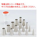 EBM 丸 口金 #1~#15 PCケース入【業務用】【丸型】【製菓用品】