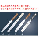 イノックス パレットナイフ(口金付)6インチ 38302【業務用】【ヘラ】