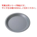 アルブリット パイ皿 No.5241 18cm【業務用】【パイ焼皿】【焼型】