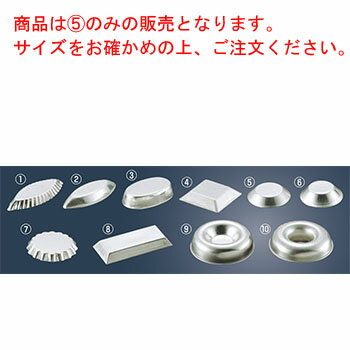 【メール便配送可能】マトファー タルトレット 浅型 72959 φ85【業務用】【ケーキモールド】【ケーキ型】