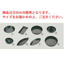 【メール便配送可能】マトファー エグゾパン ミラソン 87775 φ80【業務用】【ケーキモールド】【ケーキ型】(3)