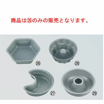 アルブリット ミニケーキ 六角型 No.5164【業務用】【ケーキモールド】【ケーキ型】