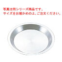 パティシエール 18-8 パイ皿 16cm PP-686【業務用】【パイ焼皿】【焼型】