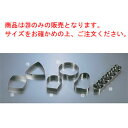 デバイヤー アントルメリング トンネル型 3104-16【業務用】【クッキー型】【抜き型】(3)