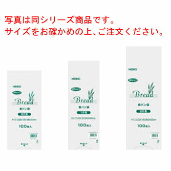 PP食パン袋(100枚入)2斤用【業務用】【ビニル袋】