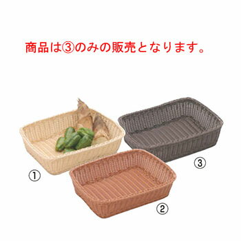 樹脂バスケット 角長深40号 91-003C こげ茶【業務用】【籐風かご】【網カゴ】