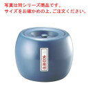 陶器 夏目火消 中【業務用】【火消し壷】