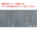 EBM シングルハンドル 焼アミ クロームメッキ 33cm【焼網】【焼あみ】