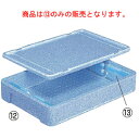 EPボックス #16A用専用蓄冷剤 AH-200【業務用】【保温コンテナ】【保冷コンテナ】