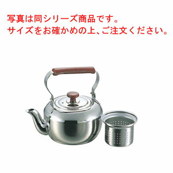MA 18-8 急須 0.7L ストレーナー付【業務用】【やかん】【ケトル】