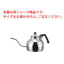 18-8 コーヒードリップサーバー 0.6L DS-600【業務用】【喫茶用品】【ケトル】