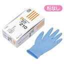 シンガー ニトリルディスポ手袋 青 No.210 パウダーフリー(100枚入)LL【使い捨て手袋】【ゴム手袋】【作業手袋】