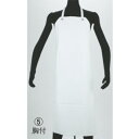 NBR 耐油ゴムエプロン胸付 AF-7000 M ホワイト【前掛け】【前かけ】【作業衣】