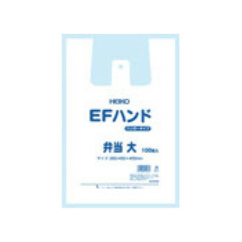 EFハンド 弁当用(100枚入)大【ポリ袋】【袋】【業務用】