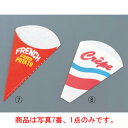 三角ポテト袋(3000枚入)01452 大 紙製【包材】【ポテト包材】【三角袋】