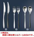 【メール便配送可能】18-10 リモア ディナーフォーク シルバー A329320【カトラリー用品】【卓上小物】【ナイフ】【フォーク】【スプーン】(3)