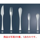 【メール便配送可能】18-10 エジンバラ ディナーナイフ(ハイカーボンステンレス)【カトラリー用品】【卓上小物】【ナイフ】【フォーク】【スプーン】