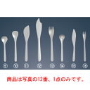 【メール便配送可能】柳宗理 #1250 ステンレスカトラリー フィッシュナイフ(12150601-0012)【カトラリー用品】【卓上小物】【ナイフ】【フォーク】...