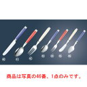 【メール便配送可能】18-8 ルーブル ケーキスプーン アイボリー【カトラリー用品】【卓上小物】【ナイフ】【フォーク】【スプーン】
