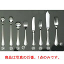 【メール便配送可能】EBM 18-8 シェルブール メロンスプーン【カトラリー用品】【卓上小物】【ナイフ】【フォーク】【スプーン】(3)