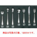 【メール便配送可能】EBM 18-8 セシリア オイスターフォーク【カトラリー用品】【卓上小物】【ナイフ】【フォーク】【スプーン】