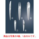 【メール便配送可能】ゲンセ 18-8 アペタイズ テーブルナイフ 77450146【カトラリー用品】【卓上小物】【ナイフ】【フォーク】【スプーン】