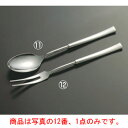 【メール便配送可能】18-8 ソフィー ヒメフォーク【カトラリー用品】【卓上小物】【ナイフ】【フォーク】【スプーン】