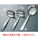 【メール便配送可能】18-8 ライラック 穴明 サービススプーン 全長207【カトラリー用品】【卓上小物】【ナイフ】【フォーク】【スプーン】