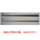 【メール便配送可能】ぐる麺取り箸 30cm 黒 PM-110【テーブルウェア】【キッチン用品】【飲食消耗品】【箸】