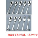 【メール便配送可能】KK 18-8 #4400 無地 刃先丸ベビーフォーク 穴無【カトラリー用品】【卓上小物】【ナイフ】【フォーク】【スプーン】(3)