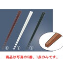 【メール便配送可能】耐熱箸 21cm アイボリー SPS樹脂【テーブルウェア】【キッチン用品】【飲食消耗品】【箸】