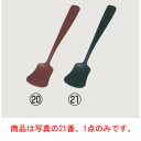 アイススプーン 黒 ABS(138×29)7-837-19【カトラリー用品】【卓上小物】【ナイフ】【フォーク】【スプーン】(3)