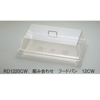 キャンブロ ディスプレイカバー RD1826CW(135)【ディスプレイカバー】