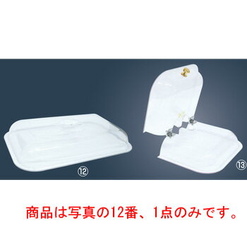 BSウォーマー用 ポリカーボネイトカバー X【バンケットウォーマー】【フードカバー】