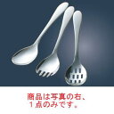 18-8 ビュッフェサーバー スプーン穴明【お玉】【卓上用品】【調理器具】