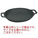 アサヒ もつなべ鉄板 大 H-339【鍋】【料理道具】