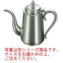 UK 18-8 菊渕 コーヒーポット 7人用【業務用】【ポット】【ステンレス】