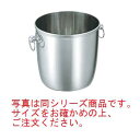 UK 18-8 B渕 シャンパンクーラー 玉付 A【シャンパンクーラー】【ワインクーラー】